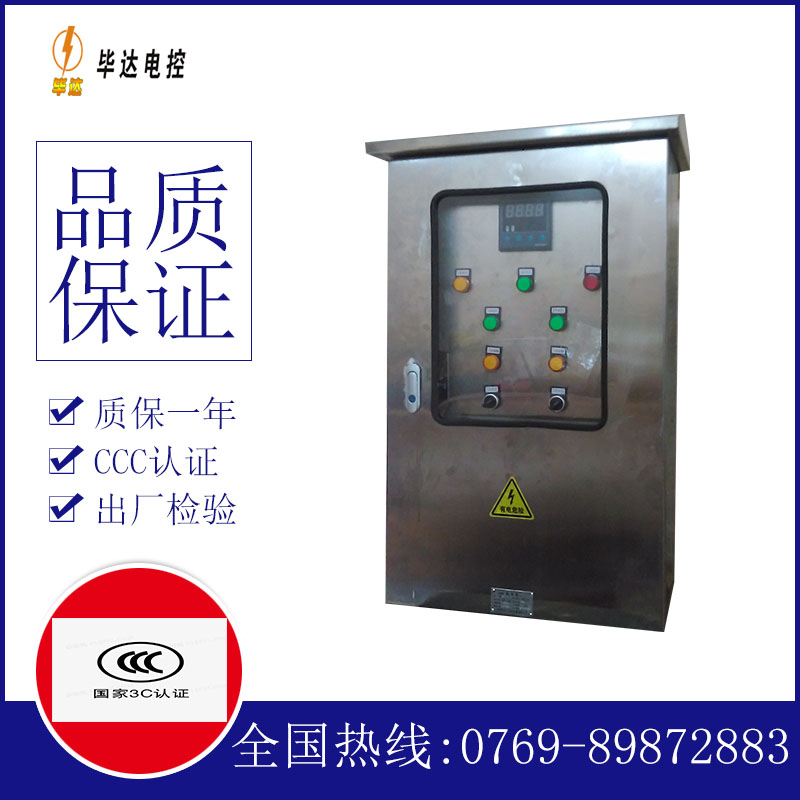通道控制箱