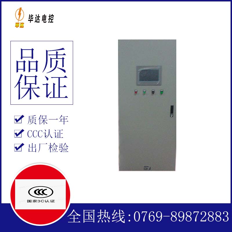 通道变频控制箱