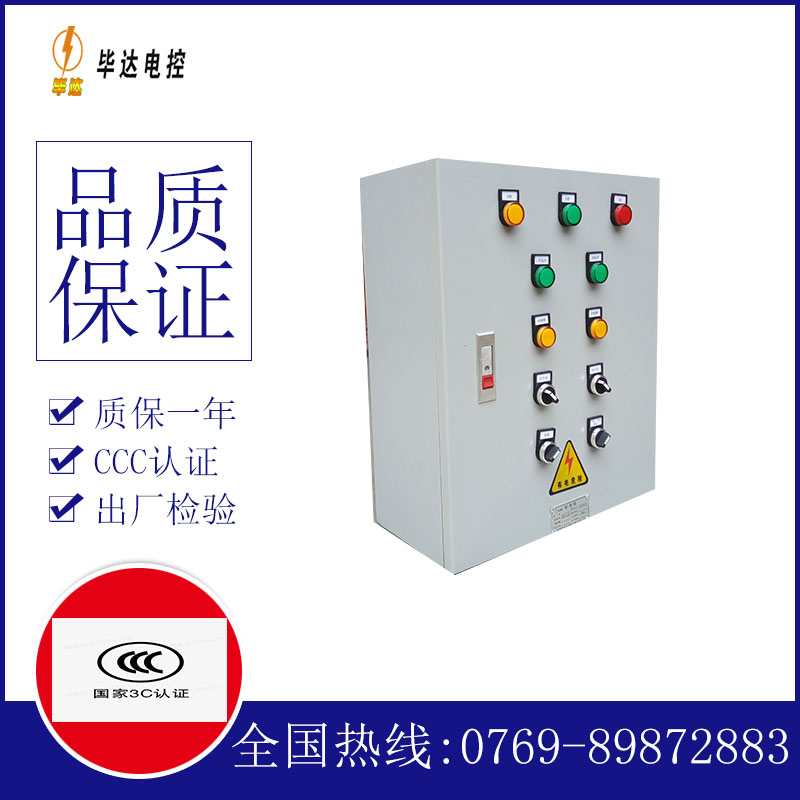 通道一用一备控制箱